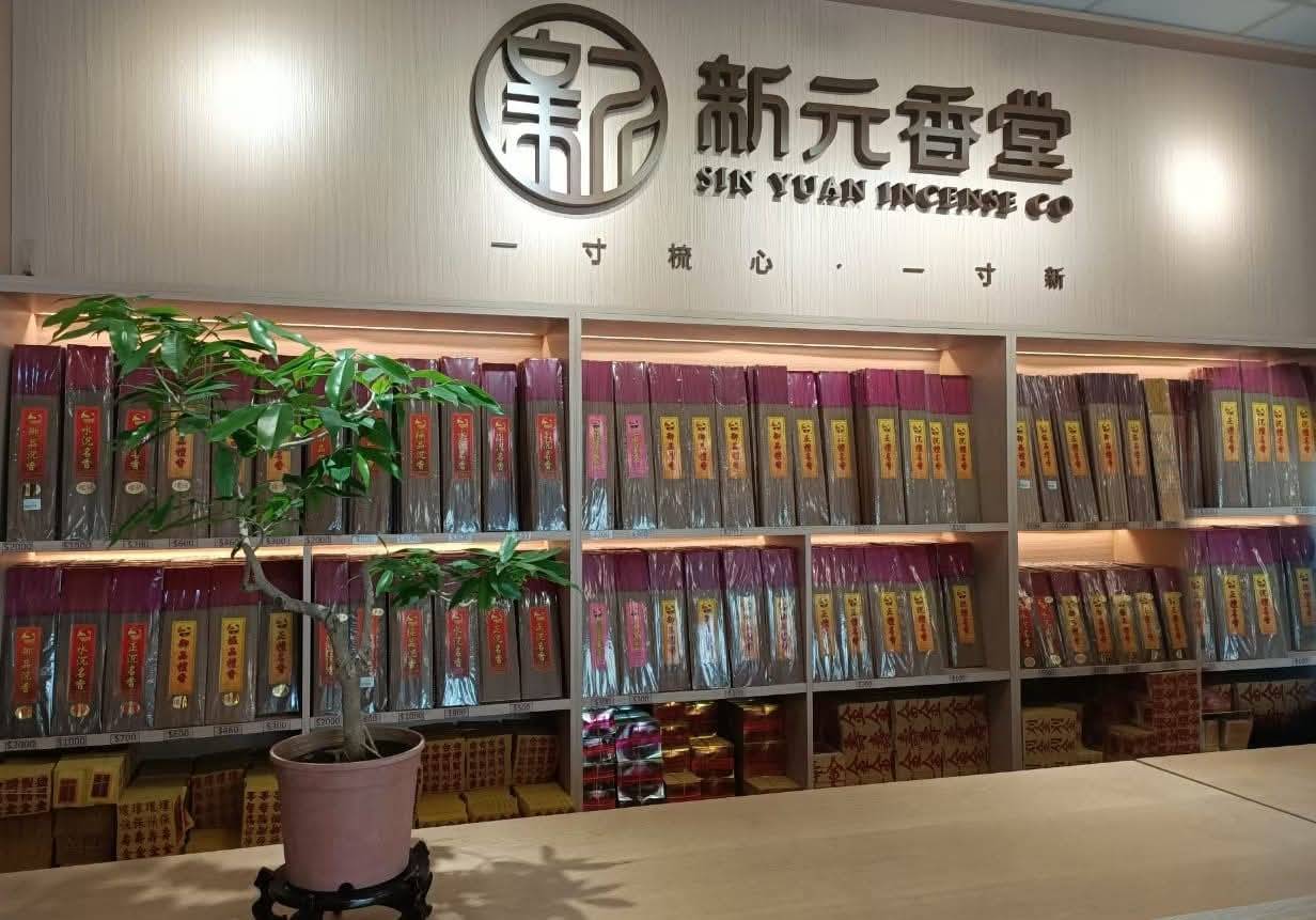 卧香禮盒