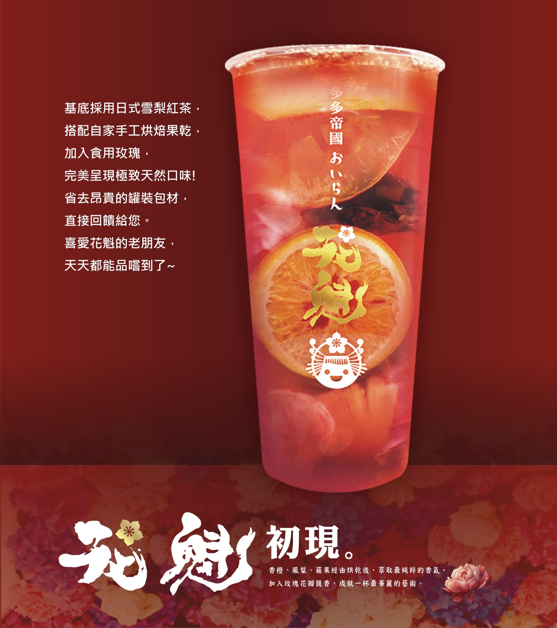 多多帝國